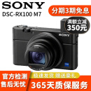 索尼 Sony RX100M2 M3 M4 M5 M6 M7 口袋黑卡系列二手相机 99新黑卡RX100M7 黑卡7