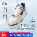 李宁月白男鞋板鞋秋冬厚底减震回弹经典休闲鞋华晨宇同款AGCS251