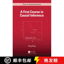 现货 因果推断入门 A First Course in Causal Inference