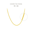周大福小版肖邦链足金素链黄金项链女(工费:420计价)EOF1130 45cm 足金 约4.25g