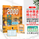 进口原版新版2000 Core English Words 1级 常见词英语2000词 PET核心词汇教材小学英语单词大全教辅书图解辞词字典