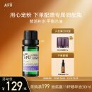 阿芙AFU薰衣草精油10ml 疏通毛孔 平衡水油 调理痘肌 保湿补水锁水