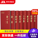 【京东快递配送】中国漆画（全八册） 徐里 9787010239408 人民出版社