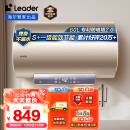 海尔（Haier）出品统帅60升电热水器家用2200W速热 一级能效安全节能 LEC6001-LD5金【以旧换新】