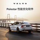 沃尔沃原厂Polestar性能优化软件 Volvo 沃尔沃汽车 适配23-25款B5/B6/T8发动机