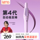 lena第四代自动卷发棒32mm 负离子全自动卷发神器女士 懒人便携电动卷发器烫发棒大卷大波浪新年礼物Z4