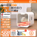 PEISIMA智能恒温宠物烘干箱猫咪狗狗洗澡烘干神器英短布偶比熊吹水防感冒 新款 星耀PRO【特大风力】象牙白