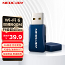 水星（MERCURY）WiFi6免驱动 usb无线网卡 900M双频5G内置 台式机笔记本电脑无线wifi接收器 发射器UX9