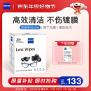 zeiss蔡司 专业光学拭镜纸 擦镜纸 眼镜 相机镜头 镜片清洁湿巾 清洁湿纸巾 200片装