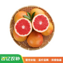 京鲜生 进口红心西柚/葡萄柚 2.5kg装 单果220g起 新鲜水果