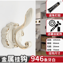 姿本润（ZIBENRUN）欧式单个衣服衣帽钩挂衣钩架单钩壁挂墙壁进门衣柜挂钩免打孔 大号雀尾白(免钉/螺丝)