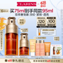 娇韵诗（CLARINS）黄金双萃精华75ml保湿抗皱紧致滋润修护维稳护肤品送女友生日礼物