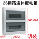 48回路双排配电箱明装26暗装PZ30开关箱36位电箱空开盒双层家 其他型号联系客服
