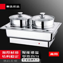 NGNLW自助餐电加热双头蒸炉蒸包炉酒店商用自助早餐点心包子馒头保温炉 蒸炉