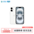 Apple iPhone 16 (A3288) 256GB 白色 全网通 移动补贴