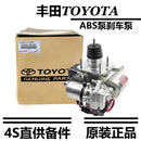 丰田（TOYOTA）4S直供原装配件 发动机ABS泵总成 刹车总泵 制动泵总成 ABS泵总成原装 普拉多2700