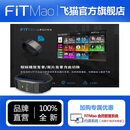 FiTMao飞猫FITMAO心率系统实时监控智能臂带心率带手环 含10个心率臂带