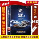 瓷路 纪录片 国际版（6DVD）视频光盘影碟片