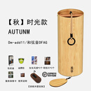 风之诗和弦风铃日式阳台卧室复古风铃冥想ASMR歌诗铃铛挂饰挂件 【秋】时光款-DFAG＋风铃架 顺丰