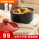 苏泊尔supor砂锅汤锅炖锅3.2L新陶养生煲怡悦系列陶瓷煲EB32JAT01-R
