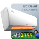 格力（GREE）1.5匹 云锦三代 新1级能效变频壁挂式卧室空调挂机KFR-35GW/NhAe1BAj家电国家补贴