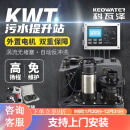 科瓦泽科瓦泽（keowater） 地下室污水提升器别墅污水排污泵自动切割排 KWT80L075D(容量80L750W)双泵