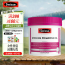 Swisse斯维诗 月见草油胶囊 200粒/瓶 调节女性姨妈经期 经前养护女性 内分泌健康 澳洲进口