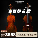 圣维斯SEENWINS圣维斯SW022欧料纯手工独板小提琴演奏级音质考级演出 SEENWINS SW022 4/4 身高150以上