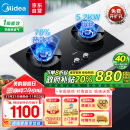 美的（Midea）【国补换新立减20%】燃气灶天然气 双灶具 家用5.2kW猛火聚能灶台嵌两用 高能效灶 节能灶 Q529L-M