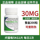 合宠合安舒癫安舒30mg 100mg宠物狗狗猫咪癫痫神经抽搐痉挛犬瘟后遗症 30mg200粒绿色瓶子