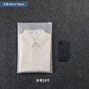 惠翔2022新款出差衬衣收纳分装袋防皱袋收纳收纳袋子出差内衣折叠衬 磨砂白大号(10个)