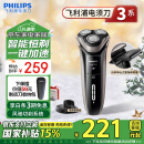 飞利浦（PHILIPS）电动剃须刀新3系高配版 干湿双剃刮胡刀 配弹出式鬓角修剪器 圣诞礼物送男友 送老公 家电国家补贴