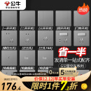 公牛（BULL）开关插座面板全屋套餐86家用墙壁usb五孔带开关网络空调插座G12灰 斜五孔插座10只（优先发货）