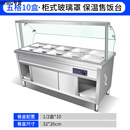 OEMG保温售饭台商用玻璃罩款快餐保温台商用玻璃罩柜式售饭台电加热食堂打菜台快餐车保温汤池 长175宽65高80十中盆