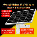 太阳能监控供电系统12v太阳能发电板太阳能蓄电池太阳能监控电源 300W180A套（推荐大球12天）