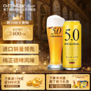 5.0小麦白啤酒德国精酿500ml*24听整箱装 德国百年品牌原装进口