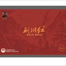 赢稷利川红茶（大垭口） 红色