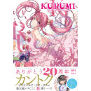 预售日文原版  KURUMI 20周年纪念艺术作品集 Anniversary ArtWorks  KURUMI 关德留美 日本插画图书籍