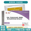 三合一验毒尿检板测毒试纸吗啡/K粉多项毒品检剂盒 1盒【三合一】送尿杯