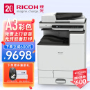 理光（Ricoh）复印机MC2000ew彩色激光打印复印扫描A3/A4打印机一体机/数码复合机