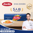 百味来Barilla意大利进口#5传统意大利面500g 低脂轻食意面速食意粉面条