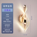 轻奢卧室床头壁灯现代简约客厅沙发背景墙北欧金色过道走廊led灯 纽带金箔-三色变光 2只装【尺寸30cm长】【12瓦】