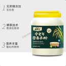 禾其之米糊老年人无糖 营养米粉高铁锌钙可食无蔗糖添加速食冲泡 中老年铁锌钙淮山配方米粉