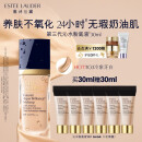 雅诗兰黛沁水粉底液61#象牙白冷(1C0)30ml干皮遮瑕化妆品圣诞礼物
