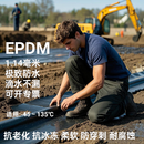 美国进口Aquascape生态溪流鱼池橡胶膜防渗膜园林工程级定制防渗 美国橡胶膜7*8米