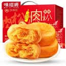 味滋源休闲零食肉松饼/肉松蛋糕 面包糕点蛋糕 懒人早餐点心 肉松饼【礼盒款】 1000g (约24个) 2盒