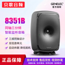 真力Genelec 8331A 8341A 8351B 8361A 三分频同轴有源监听音箱 8351B 灰色单只