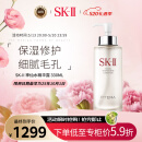 SK-II神仙水330ml精华液补水保湿护肤品 母亲节礼物送老婆