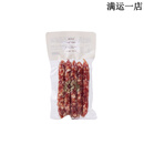 南食召本真广式腊肠 地道广东风味 不添加亚硝酸钠广味腊肠 250g 本真广式腊肠(*1袋)