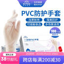 英科医疗 一次性PVC手套 劳保家务多用途 100只/盒 自然色中号M码 正品行货